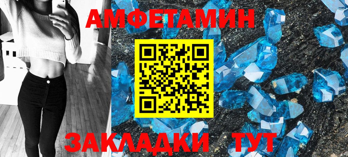 АМФ  АМФЕТАМИН Premium  Вход с VPN  Минеральные Воды 