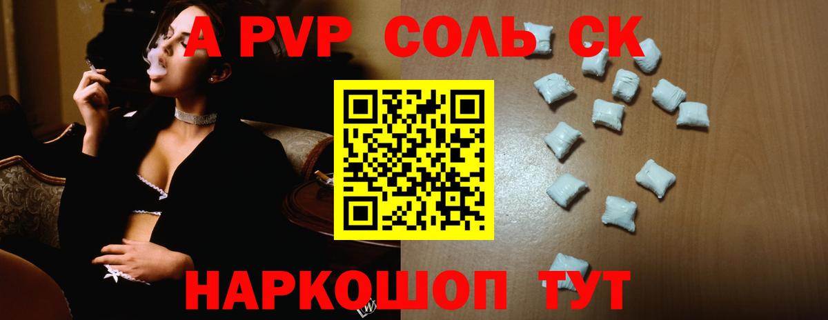 Минеральные Воды  A-PVP мука  Вход с VPN  Alfa_PVP VHQ 