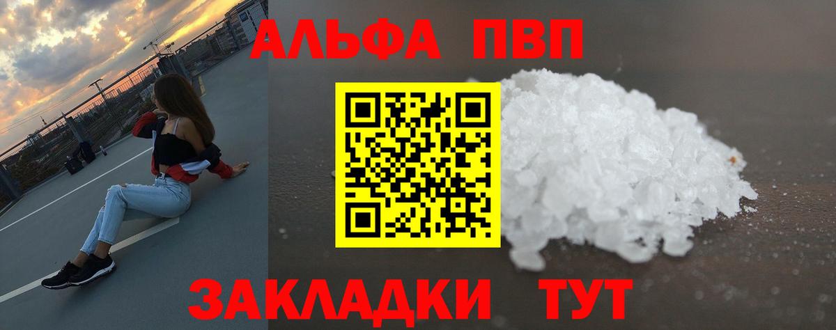 Alpha-PVP Соль Минеральные Воды