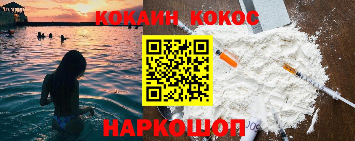 КОКАИН 98% Минеральные Воды