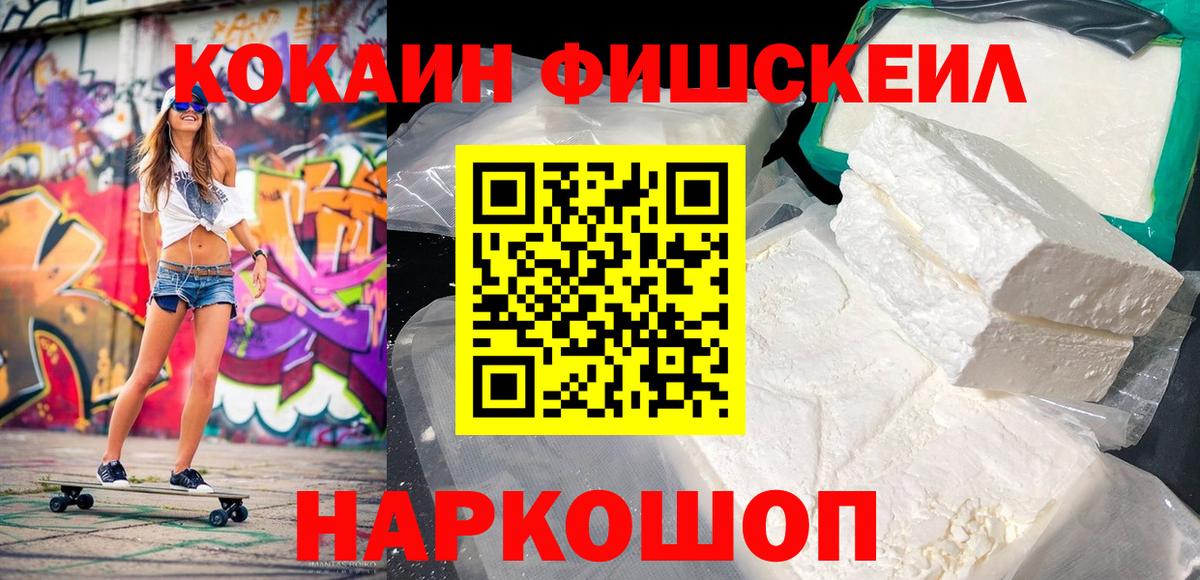 COCAIN Эквадор  Вход с VPN  Cocaine VHQ  Кокаин  Минеральные Воды 