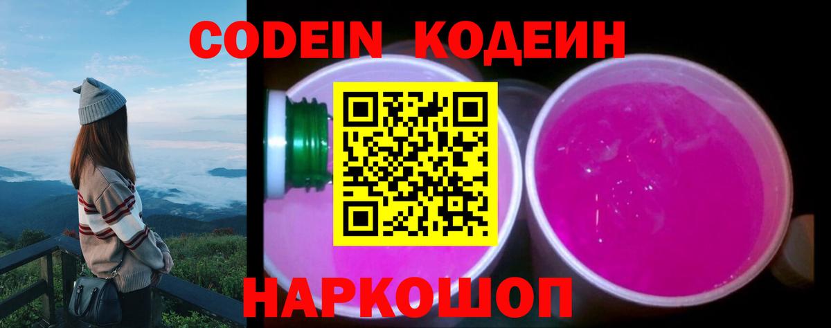 Кодеиновый сироп Lean напиток Lean (лин) Минеральные Воды