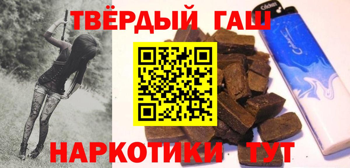 ГАШИШ хэш Минеральные Воды