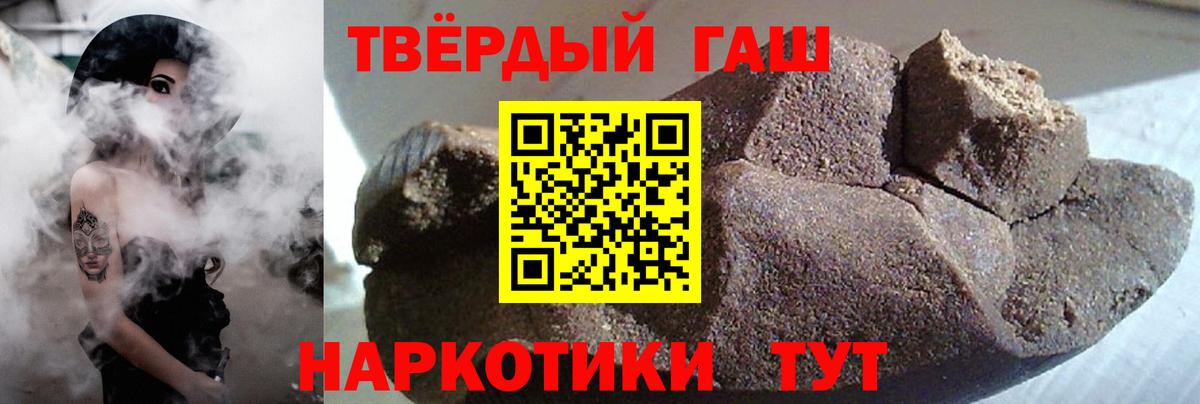 ГАШ  Вход с VPN  ГАШИШ Premium  Минеральные Воды  ГАШ индика сатива 