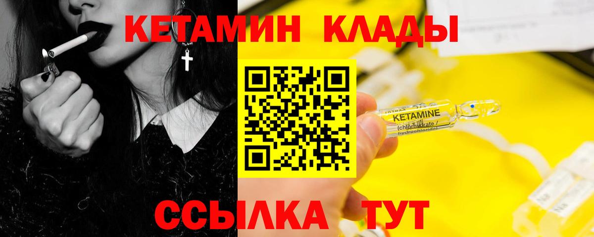 Минеральные Воды  Кетамин ketamine  Вход с VPN  КЕТАМИН VHQ 