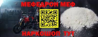 мефедрон VHQ Бугуруслан