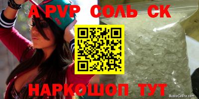 соль курить ск Будённовск
