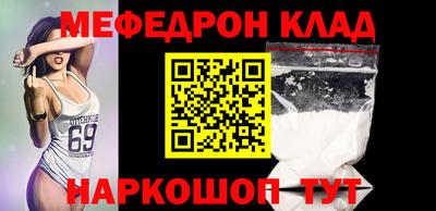 мефедрон VHQ Бугуруслан