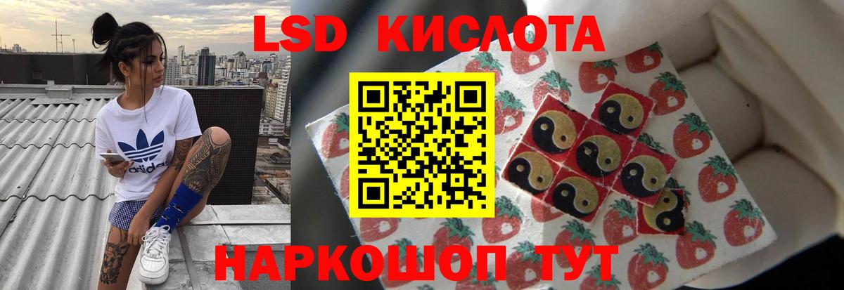 Лсд 25 экстази ecstasy  Вход с VPN  Минеральные Воды  LSD-25 экстази кислота 