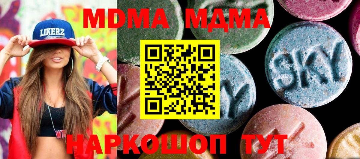 Минеральные Воды  MDMA Molly  MDMA VHQ  Вход с VPN 