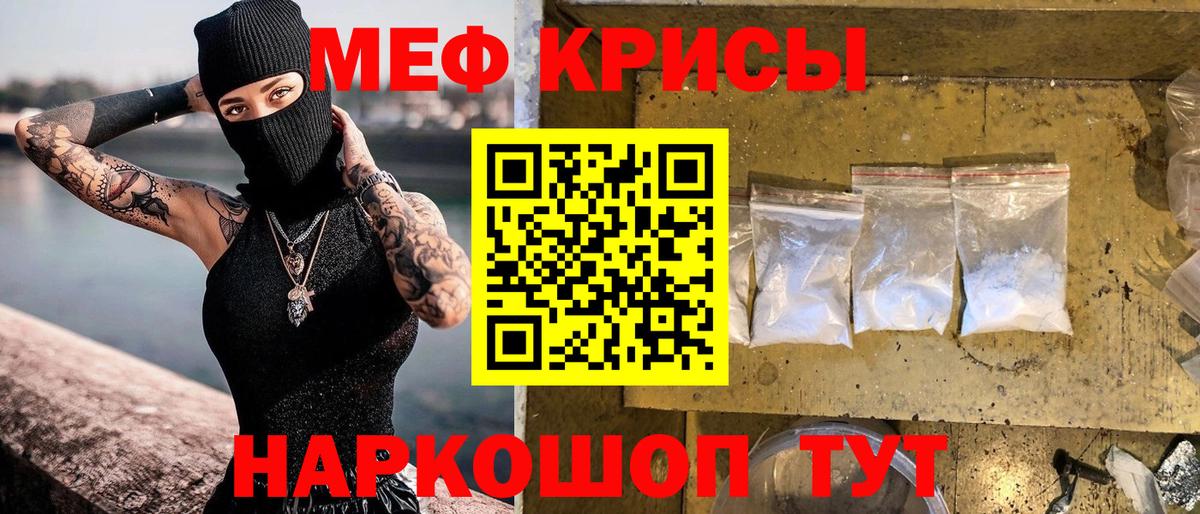 Меф мяу мяу мука Минеральные Воды