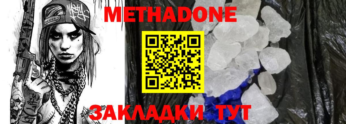 МЕГА ССЫЛКА  Метадон methadone  Минеральные Воды  Вход с VPN  МЕТАДОН methadone 