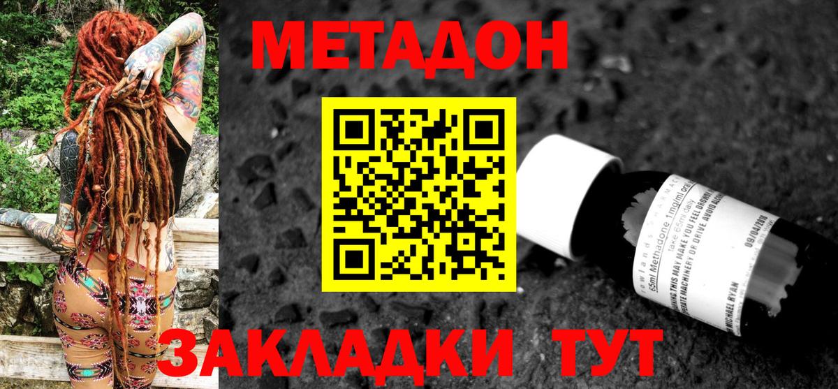 ГАШ  Гашиш  Cocaine  Каннабис  Минеральные Воды  МЕФ кристаллы  Вход с VPN  ТГК 