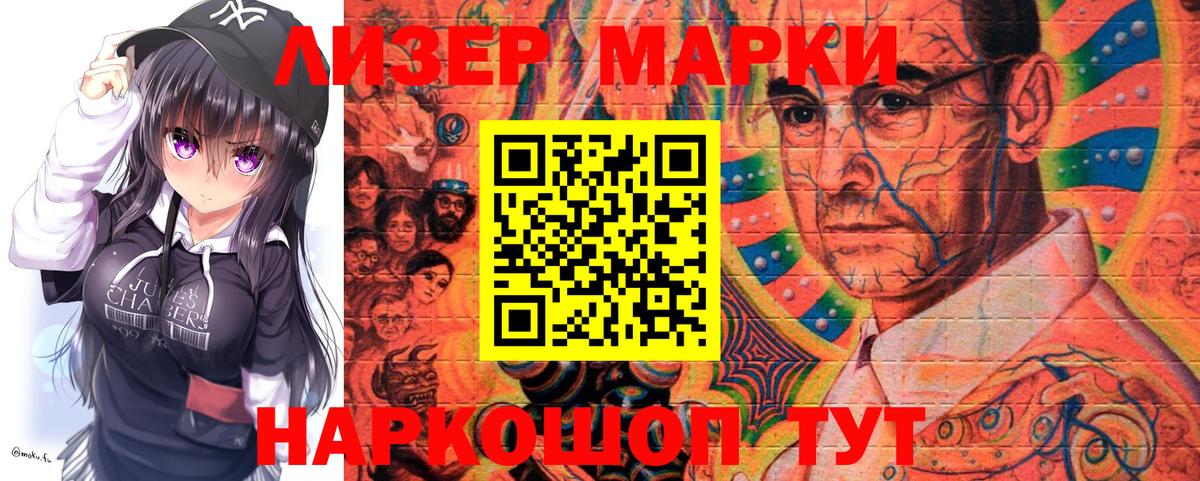 Марки NBOMe  Марки 25I-NBOMe 1,8мг  Вход с VPN  Минеральные Воды 