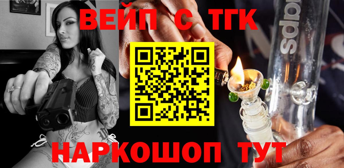 Дистиллят ТГК вейп с тгк  Вход с VPN  Минеральные Воды  ТГК Wax 