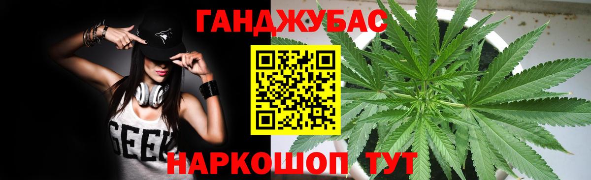МАРИХУАНА Bruce Banner  МАРИХУАНА ГИДРОПОН  Вход с VPN  Минеральные Воды  Канабис MAZAR  Конопля Ganja 